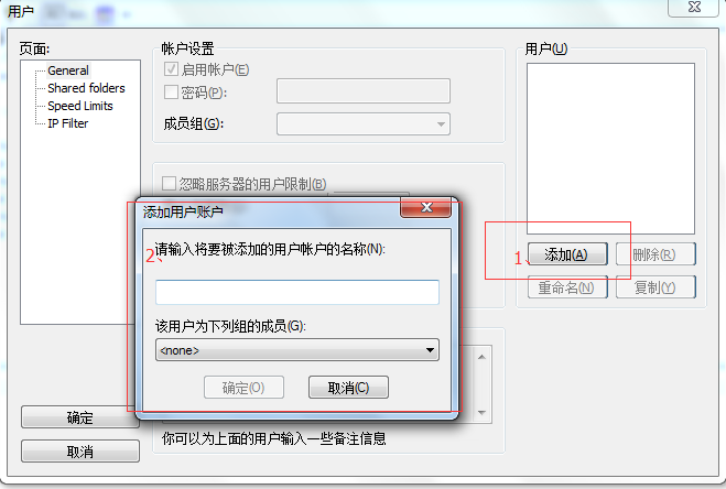 FileZilla Server 中文版使用教程