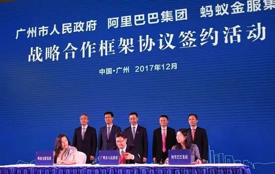 打造中国智造样本，阿里巴巴与广州市达成战略合作