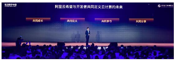 阿里云总裁胡晓明：与百万开发者共同定义云计算的未来