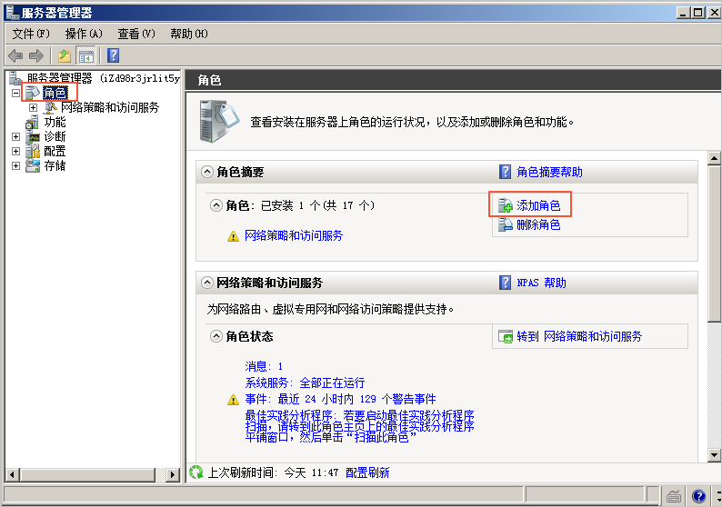 阿里云ECS云服务器Windows Server 2008 R2系统下搭建FTP站点教程
