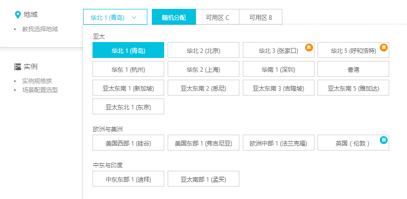 河南郑州地区用户选购阿里云服务器，哪个地域比价好？怎么选？