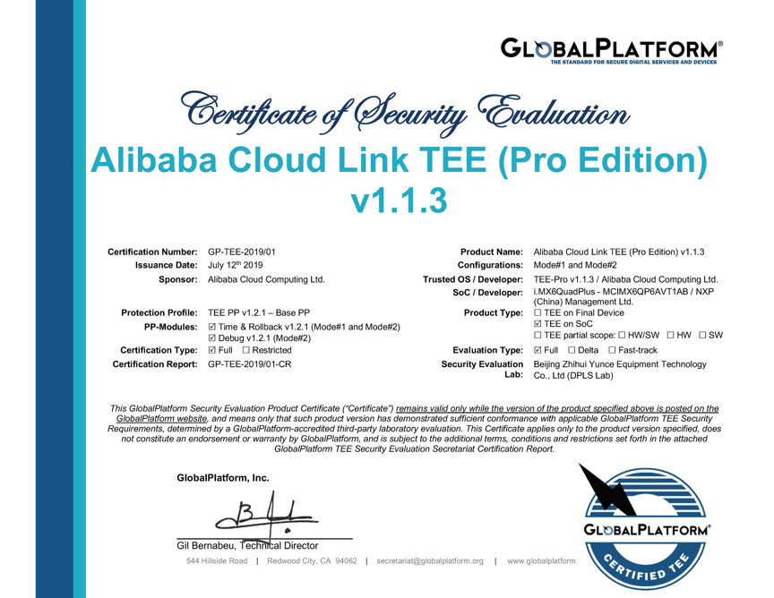 阿里云Link TEE获全球首款GlobalPlatform TEE全配置安全认证