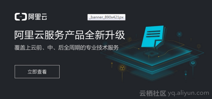 【重磅】阿里云服务产品全新升级