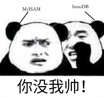 MySQL常见的两种存储引擎：MyISAM与InnoDB的爱恨情仇