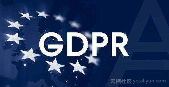 欧盟通用数据保护条例要求（GDPR）正式生效，企业要怎么应对？